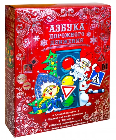 Азбука дорожного движения «Классик»