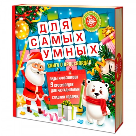 Книга кроссвордов «Классик»