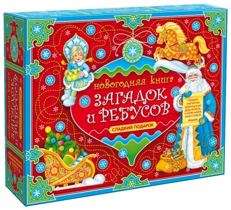 Книга ребусов «Классик»