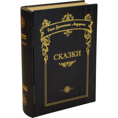 Книга-сейф VIP